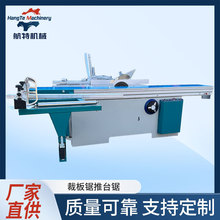木工用裁板锯/推台锯木工锯床实木亚克力板材台锯开料切割