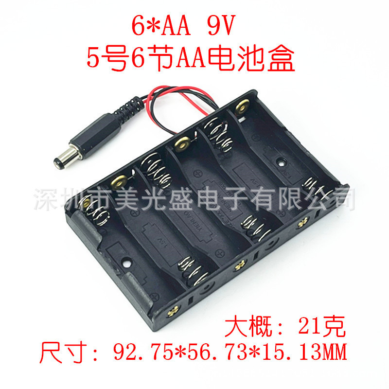 No.5 6 AA battery box No.5 6 battery holder 9V battery holder with DC power plug 5.5*2.1MM No.5 6 AA battery box No.5 6 battery holder 9V battery holder with DC power plug 5.5*2.1MM