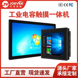 工控电脑产品;触碰一体机