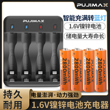 1.6V镍锌电池充电器5号7号镍锌电池套装指纹锁玩具鼠标五号充电池