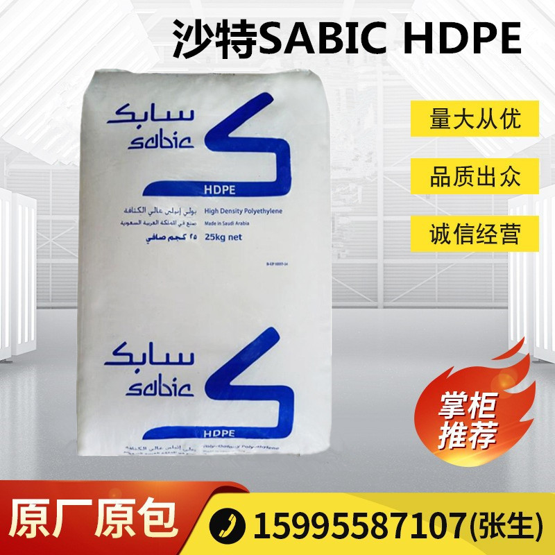 HDPE 沙特SABIC M80064S 注塑级 抗紫外线 高硬度 高刚性工业应用