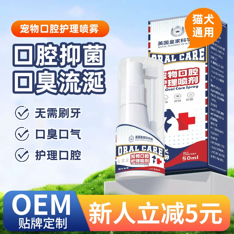 Спрей для ухода за полостью рта для кошек и собак, средство для чистки зубов, уменьшает пятна на зубах, оптовая продажа спрея для полости рта для собак