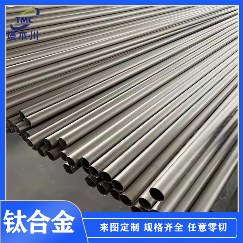 TA2纯钛排气管 薄壁钛焊管 无缝钛管 高强度耐腐蚀钛合金管TC4