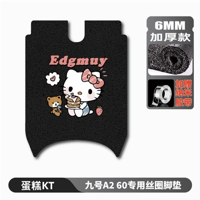 Electric vehicle foot mat – for Ninebot A260 electric - no9-a260-floor-mat-cake-kt-cat