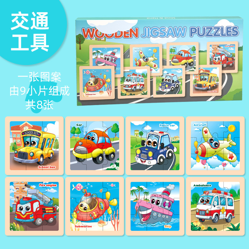 跨境儿童木质拼图3-6岁宝宝卡通9片拼板动物森林主题早教启蒙玩具|undefined