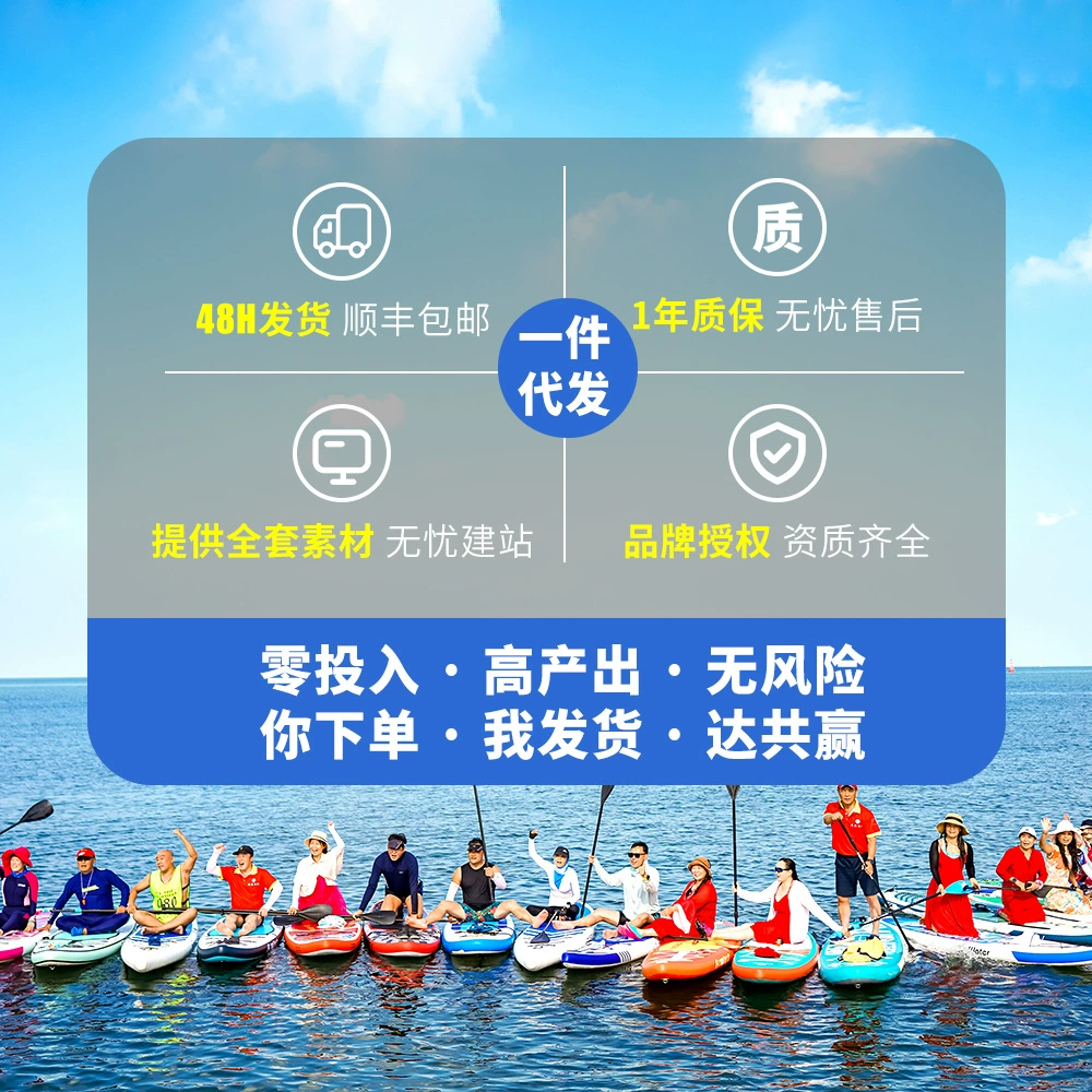 [【1件起订】充气冲浪板桨板滑水板sup board通用站立式划水浆板]