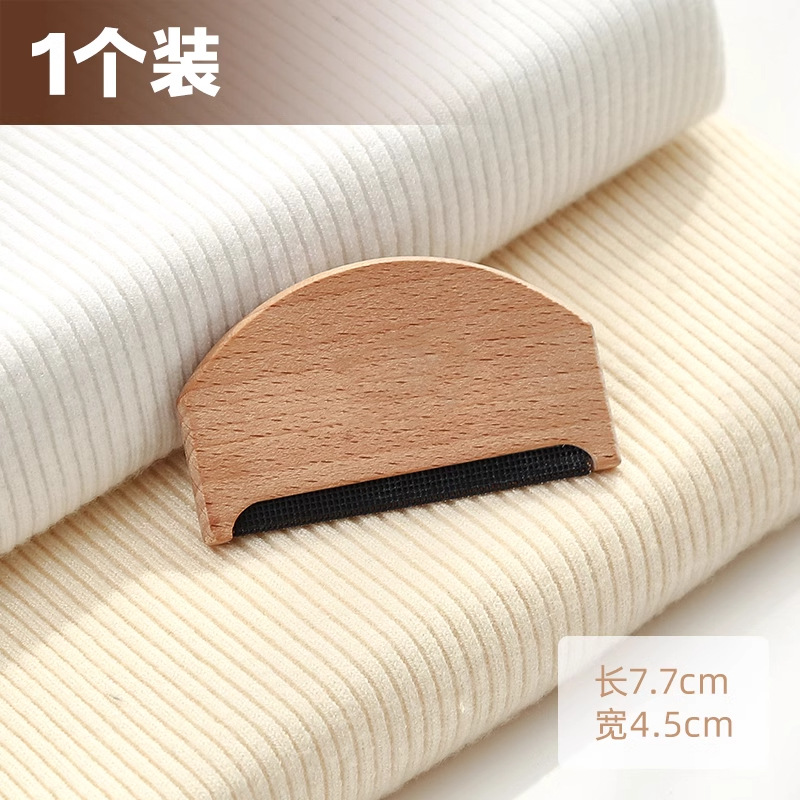 천연 너도밤나무 볼 리무버 [1팩] ★ 노력을 절약하고 옷을 손상시키지 마십시오