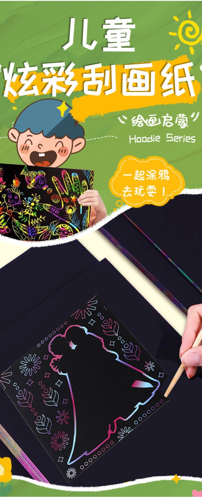 定制炫彩涂鸦刮画卡幼儿园创意卡通刮画纸手工diy艺术儿童刮画-阿里巴巴