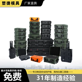 仪器箱;塑料箱;工具箱包