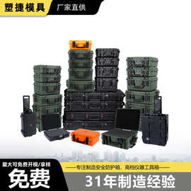 塑捷安全防护箱仪器工具箱 三防防水密封保护设备器材箱厂家直供