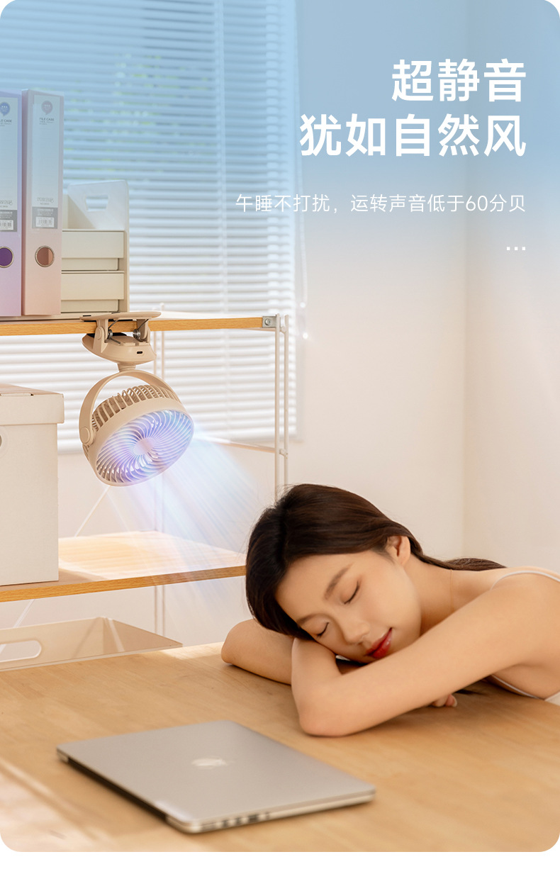 桌面风扇