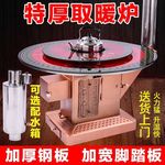 烤火炉农村家用烧柴取暖炉冬季室内燃煤采暖炉柴煤两用贵州回风炉