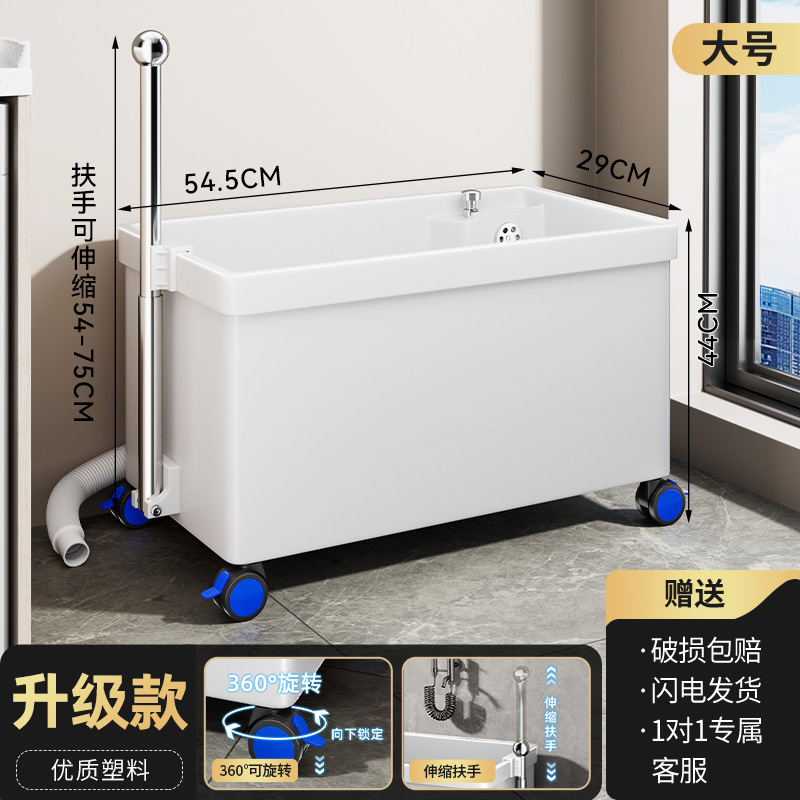 拖把池带扶手移动落地式家用阳台洗拖布池卫生间墩布池子塑料水池|undefined