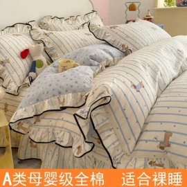 四件套;纤维被;夏凉被