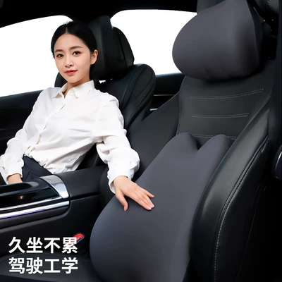 Slow Rebound Cushion Lumbar Support, Headrest