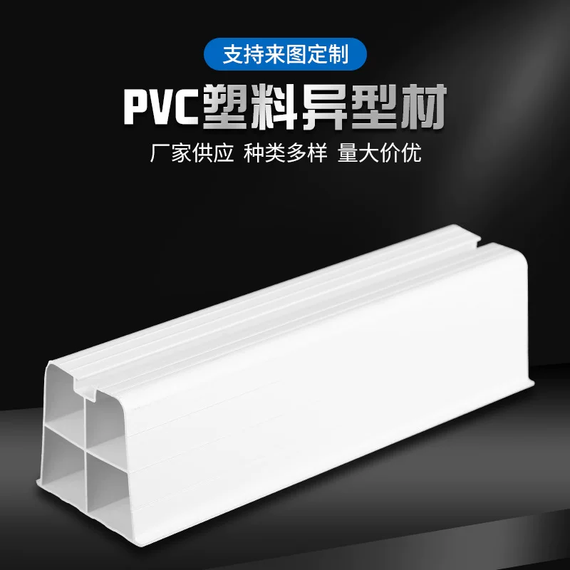 Пластиковый материал PVC