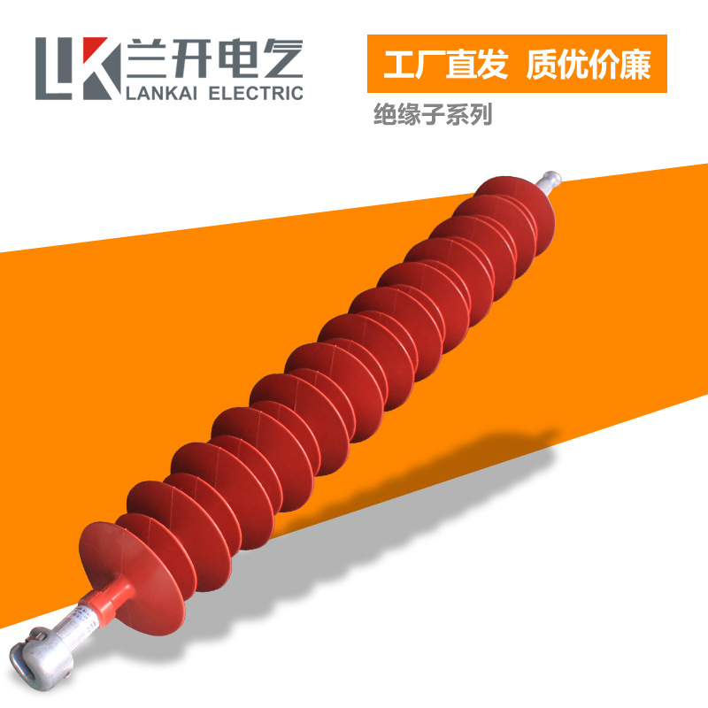 FXBW4-220/100 160复合悬式棒形绝缘子 复合拉杆绝缘子