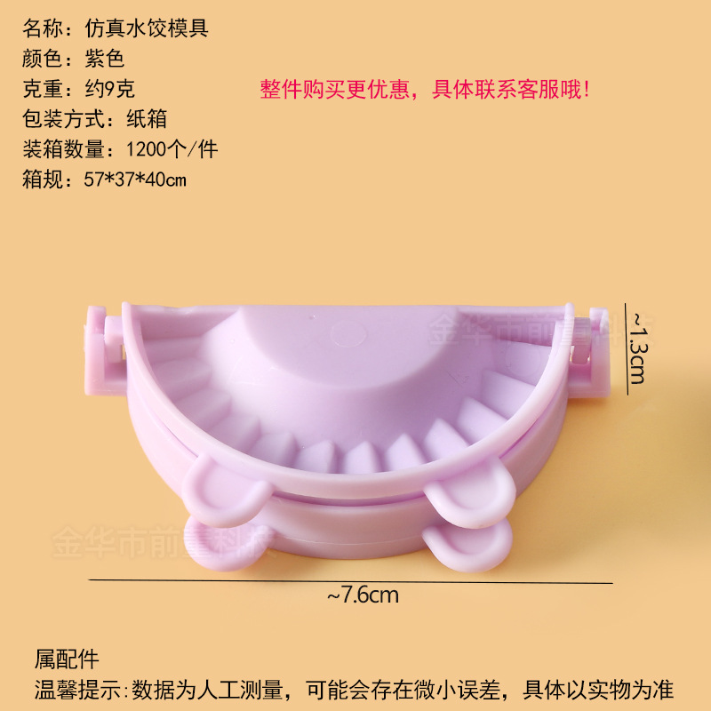 Purple plasticine dumpling mold