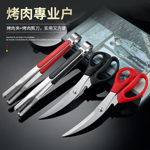 South Korea stainless steel thickened scissors barbecue food clip barbecue restaurant steak food clip kitchen split chicken