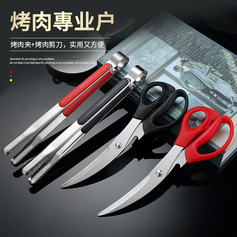 South Korea stainless steel thickened scissors barbecue food clip barbecue restaurant steak food clip kitchen split chicken