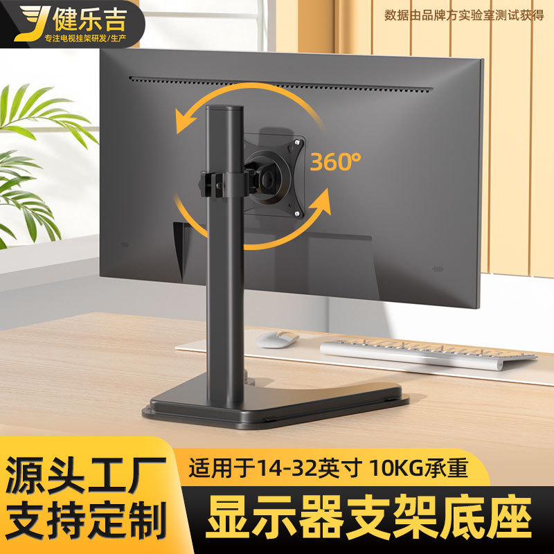 Computer Monitor Stand, No-Drill Screen Bracket, Horizontal and Vertical Screen Rotation, Compatible with Aoc Hkc 24H1H3, Adjustable Height