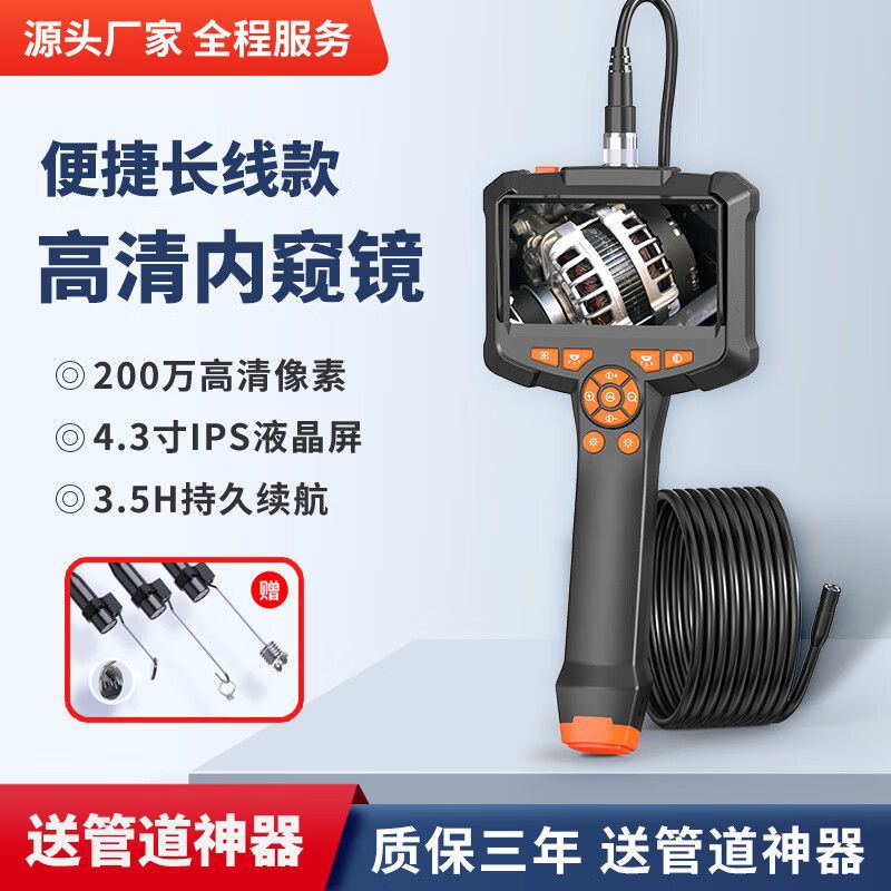工业内视镜超清200w像素内窥镜摄像头管道 汽车维修 缸内积碳检测