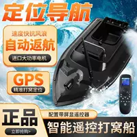 Новая модель интеллектуальная лодка для ловли рыболовной сети gps позиционирование дистанционного управления высокой мощности лодки автоматическая круизная приманка буксирная лодка