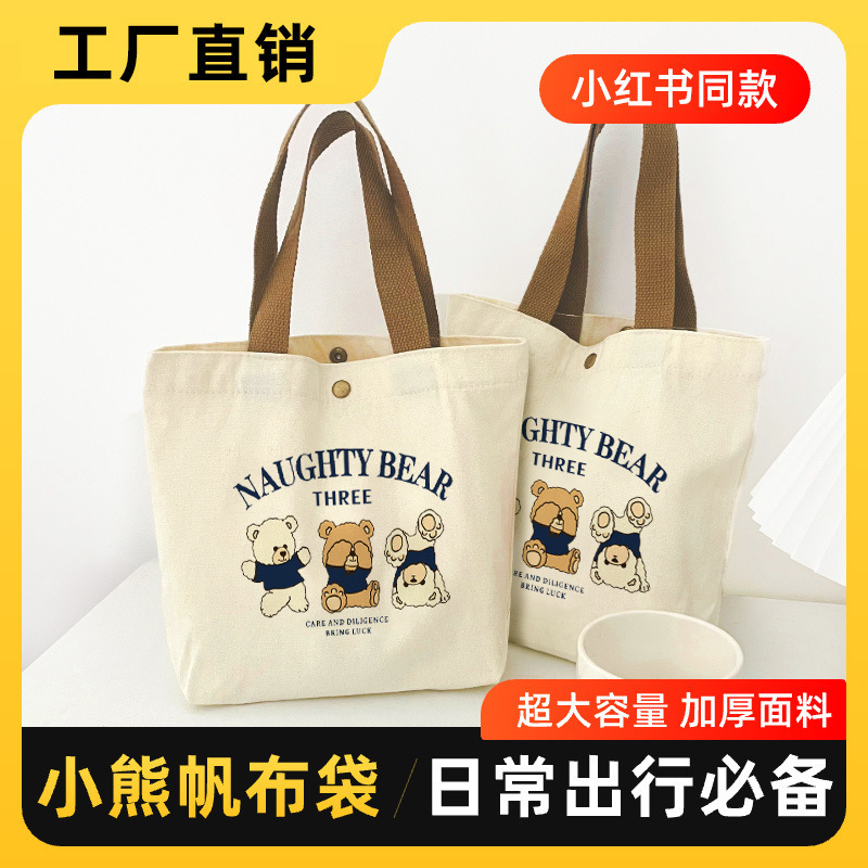 New Bear Canvas Bag, Versatile Handbag, Female Student Lunch Box Bag, Simple Handbag, Office Worker Lunch Bag
