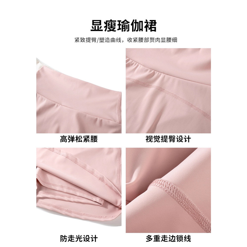 运动短裙白色瑜伽裙裤粉色半身裙女夏季网球裙字裙包臀裙子套装|undefined