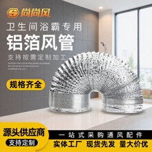 油烟机烟管换气扇排气管排风浴霸通风管道100铝箔管排烟管80风管
