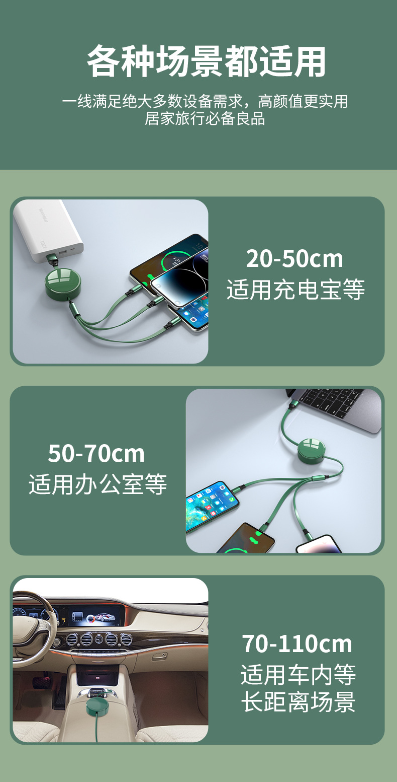 工厂直销三合一100w伸缩一拖三数据线批发印制logo广告创意小礼品详情12