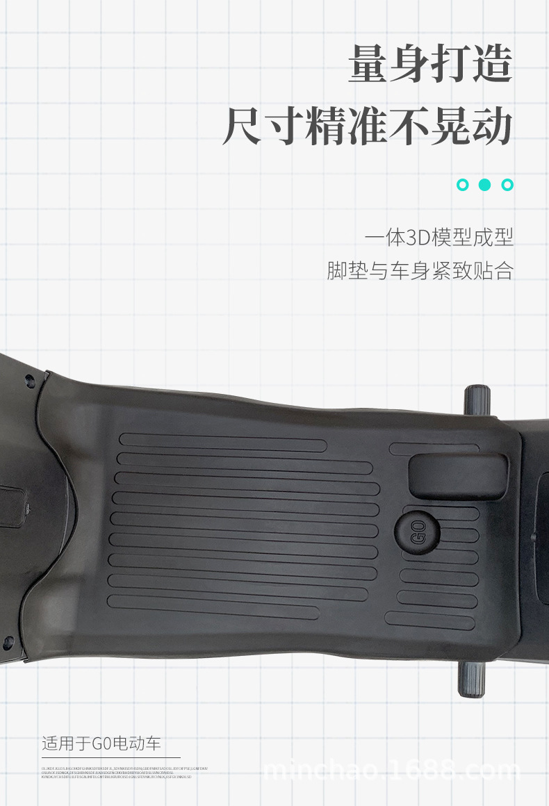 Electric Vehicle Rubber Foot Pads Are Suitable for Mavericks G0 Battery Vehicles, Waterproof and Anti-Slip Pedal Foot Pads, Wear-Resistant and Scratch-Resistant Mats