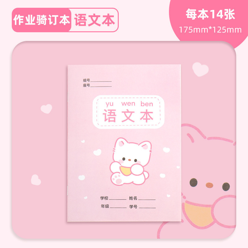 小学生统一田字格本幼儿园拼音作业本生字本数学语文儿童用练字本|undefined