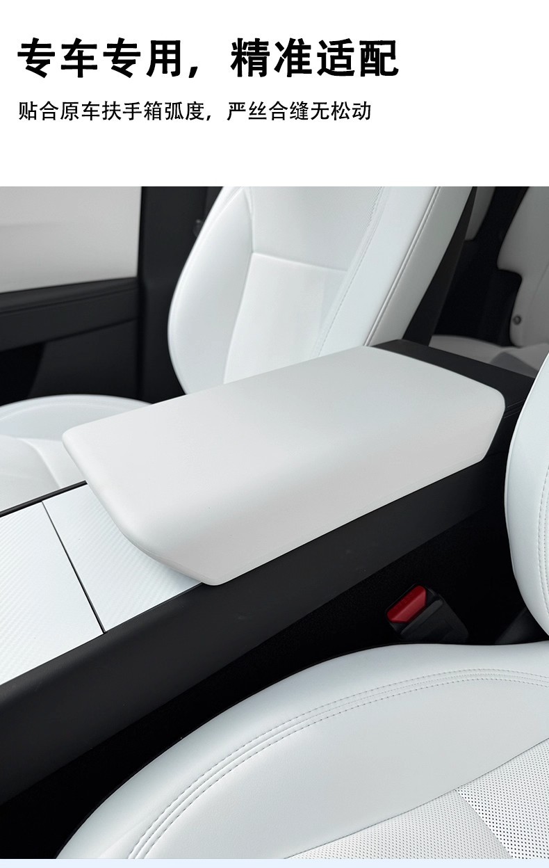 Suitable for Tesla Armrest Box Protective Cover Model3/Y Special Modified Car Interior Decoration Accessories