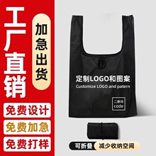 可折叠购物袋定制logo定做外贸大容量便携超市环保手提袋订做礼品