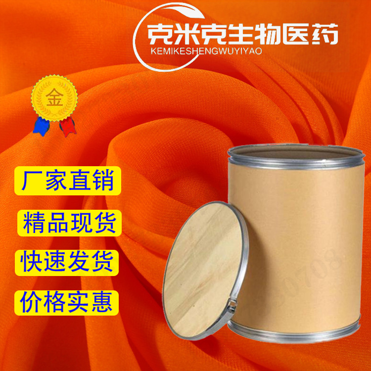 柠檬酸镁 无水柠檬酸镁 医CP级 99% 3344-18-1 1kg 25kg