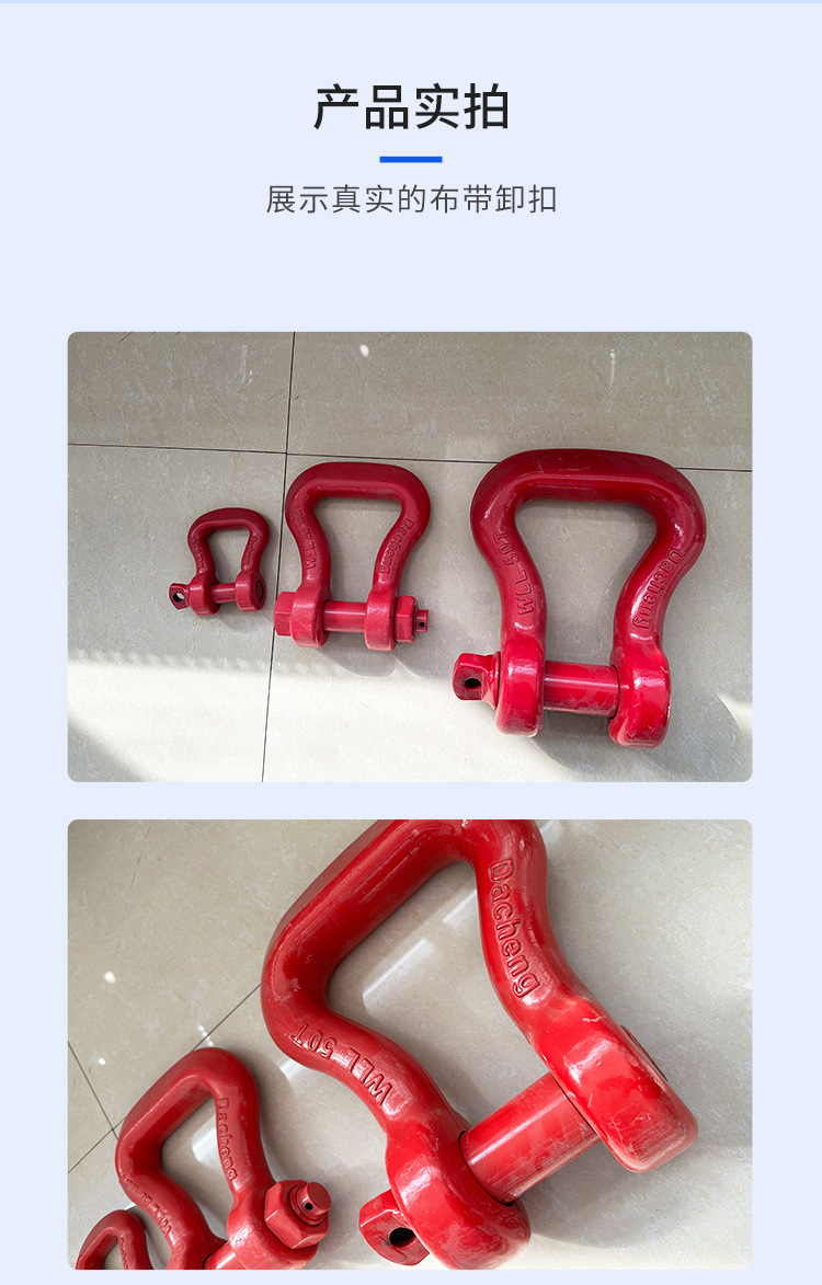 布带卸扣_09.jpg