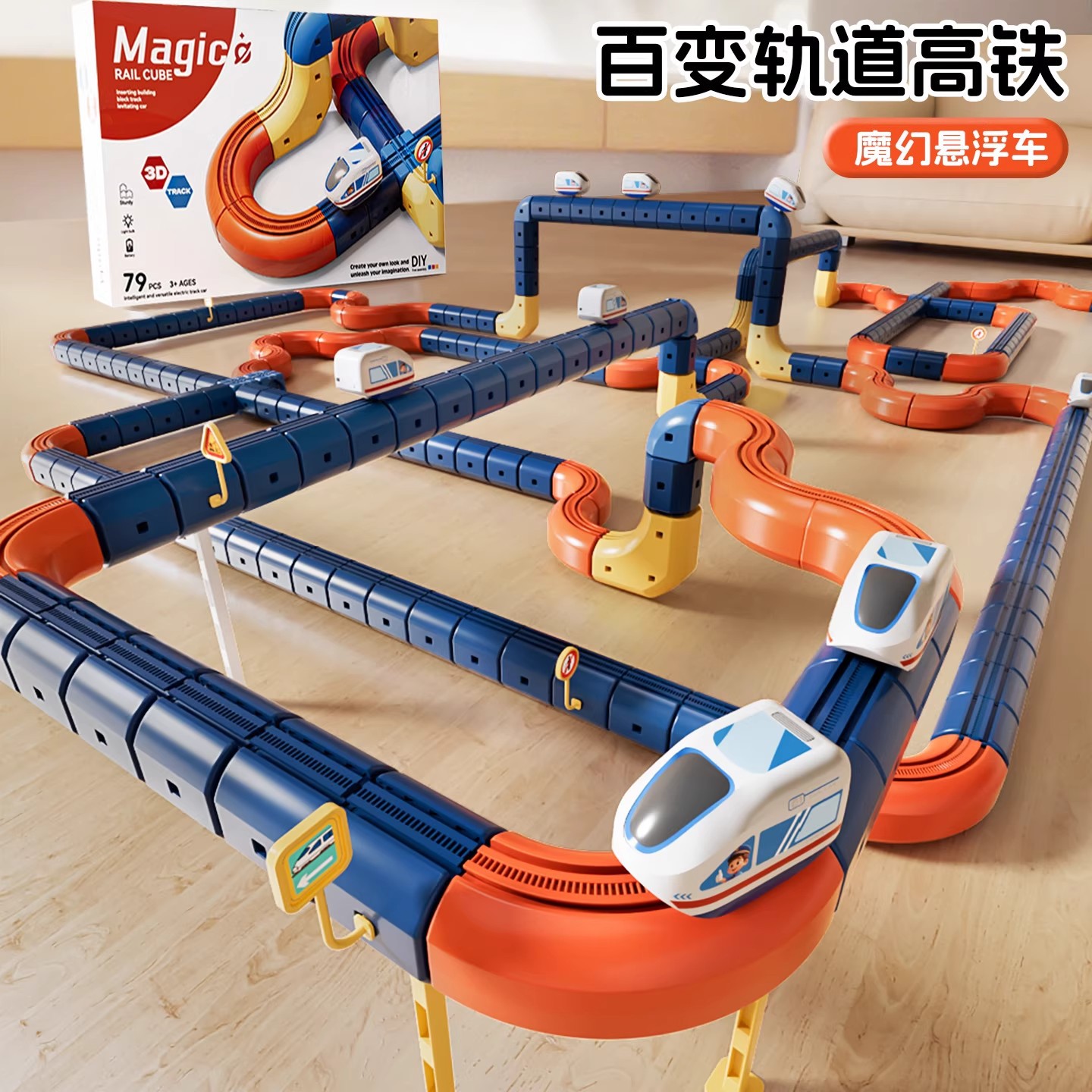 Children's Educational Magic Track High-Speed Rail Train Cube Toy Boys and Girls Intellectual Brain DIY Building Block Gift