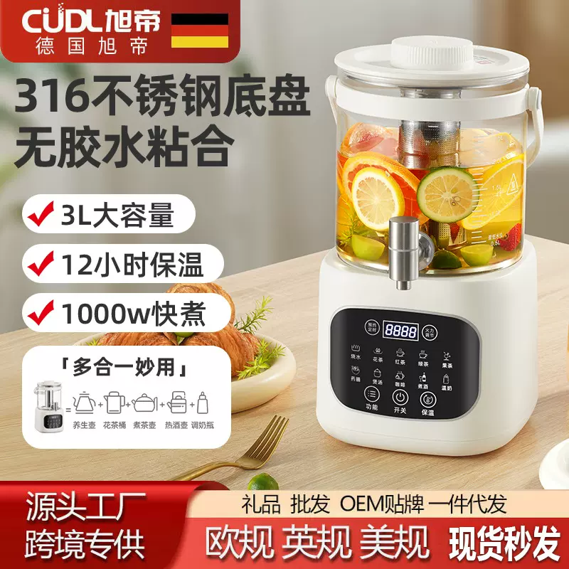 养生壶带水龙头多功能恒温壶煮茶壶全自动玻璃煮茶器家用烧水壶