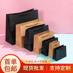 Manufacturer's In-Stock Thick Kraft Paper Bags for Tea, Gift Bags, Shopping Bags, Jewelry Packaging Bags, Tote Bags, Minimalist Style