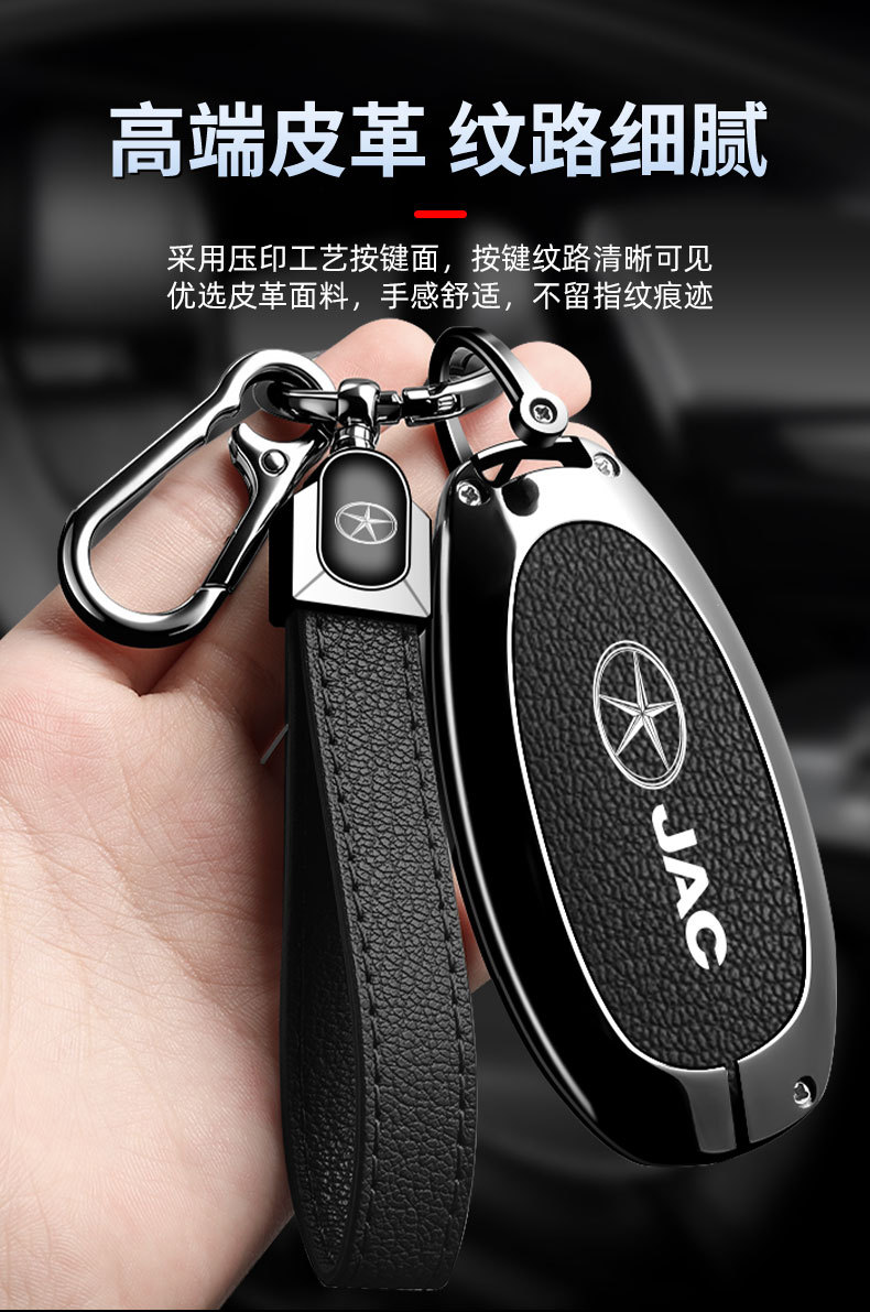 Suitable for JAC Ruifeng RF8 key case set, 2025 model Ruifeng RF8 PHEV Hongmeng Zhiling version alloy metal shell