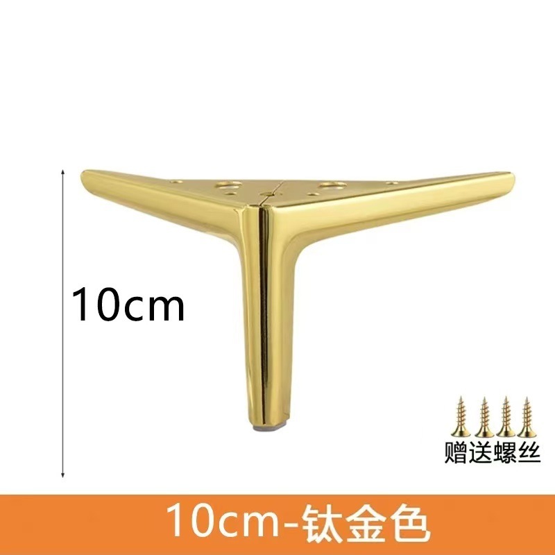 轻奢金属沙发脚床腿电视柜脚茶几床头柜衣柜鞋柜脚橱柜支撑腿批发|undefined