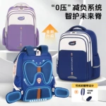 2026新款英伦风大容量轻便男女孩小学生书包1-3-6年级减负双肩包