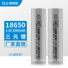 DLG18650SֱINR18650늳3.6V3200mAhо
