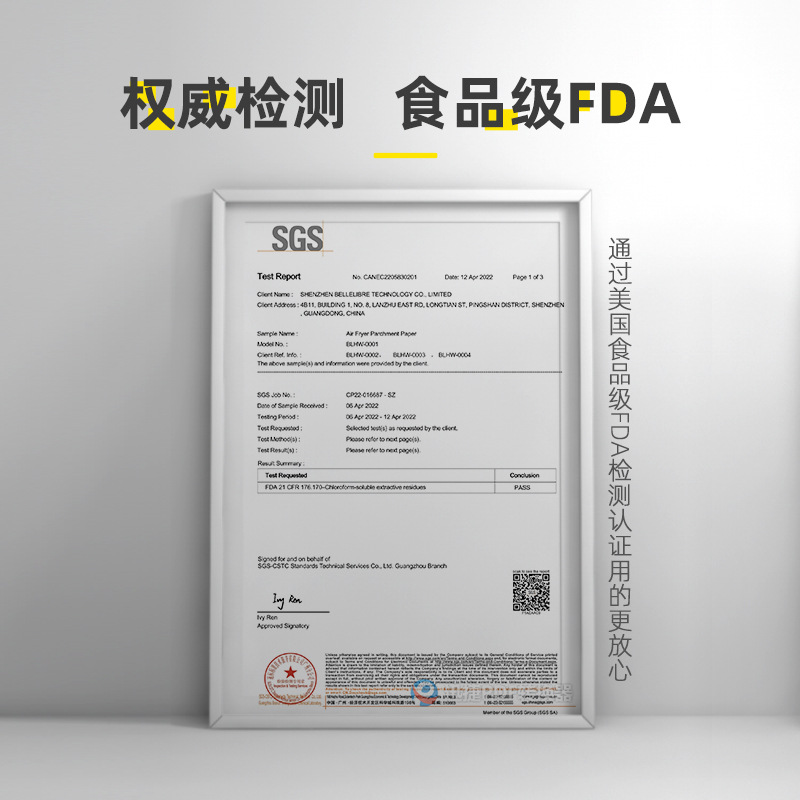 空气炸锅纸检测证书.jpg