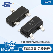 BAV99˿ӡA7���ض�����200mA/70V SOT-23���ٶ�����BAV70ԭ��ֱӪ