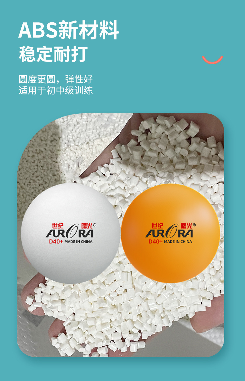 40+乒乓球详情_05.jpg