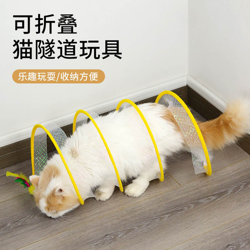 Cat Tunnel Pet Toy Feather Mouse Bell Cat Self-Entertainment Relieve Boredom Funny Elastic Net Foldable Cat Tunnel