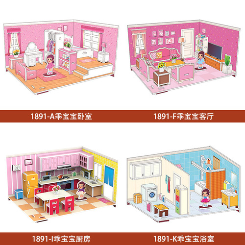 Children's insert puzzle three-dimensional 3D model hand-assembled house girl educational early education toys creative gift