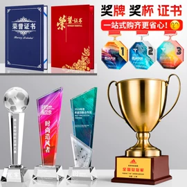 奖杯;奖牌;水晶工艺品